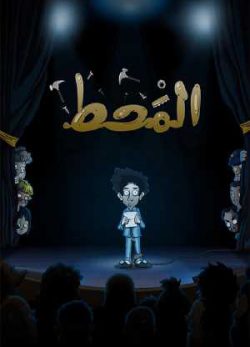 دانلود انیمیشن مقصد