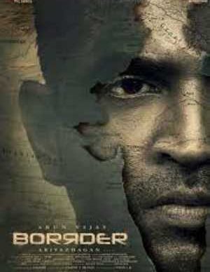 دانلود فیلم مرز