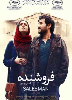 دانلود رایگان فیلم ایرانی فروشنده