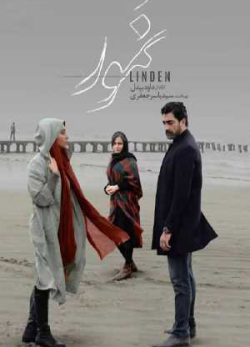 دانلود فیلم ایرانی نمور
