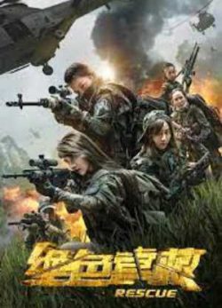 دانلود فیلم نجات