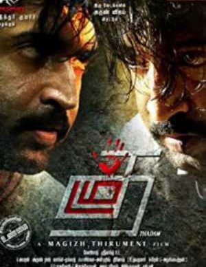 دانلود فیلم هندی سرنخ