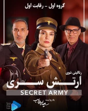 دانلود بازی ارتش سری قسمت اول