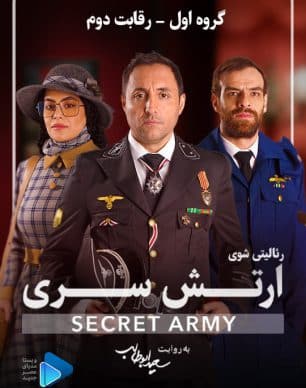 دانلود بازی ارتش سری قسمت دوم