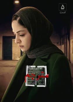 دانلود سریال مترجم قسمت پنجم