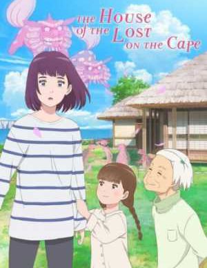 The House of the Lost on the Cape 2021