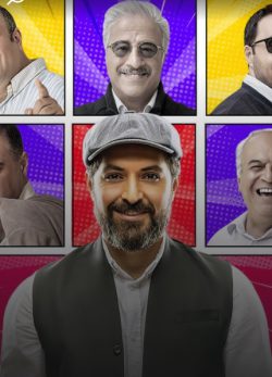 دانلود دست به مهره اشکان خطیبی قسمت 1