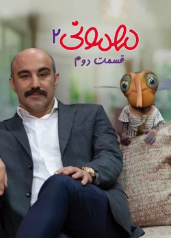 دانلود سریال مهمونی محسن تنابنده