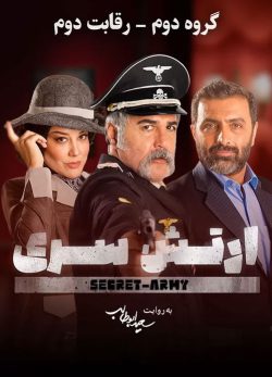 ارتش سری فصل دوم قسمت دوم