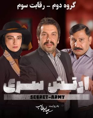 ارتش سری فصل دوم قسمت سوم
