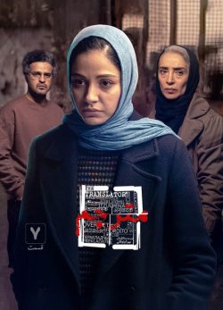 دانلود سریال مترجم قسمت هفتم