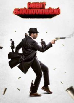 دانلود فیلم مامور کنایرام