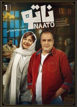 دانلود مسابقه ناتو قسمت اول