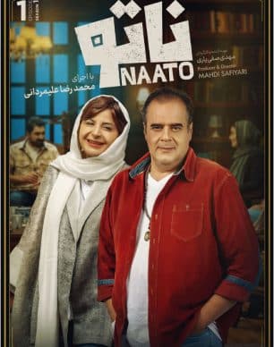 دانلود مسابقه ناتو قسمت اول