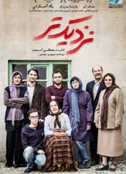 دانلود رایگان فیلم ایرانی نزدیک تر