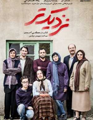 دانلود رایگان فیلم ایرانی نزدیک تر