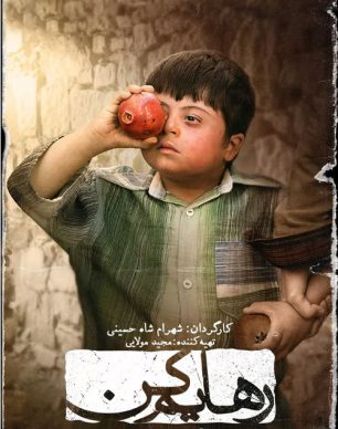 دانلود سریال رهایم کن قسمت هشتم