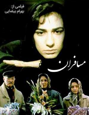 دانلود رایگان فیلم ایرانی مسافران
