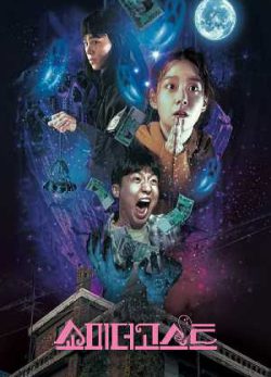 دانلود فیلم روح را نشانم بده