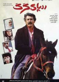 دانلود فیلم ایرانی ردپای گرگ