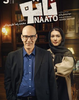 دانلود مسابقه ناتو قسمت سوم