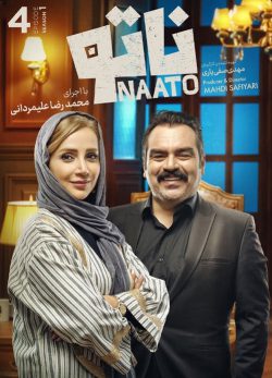 دانلود بازی ناتو قسمت 4