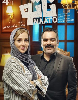 دانلود بازی ناتو قسمت 4