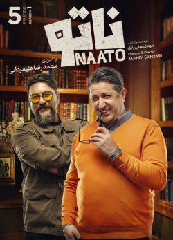 دانلود بازی ناتو قسمت 5