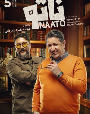 دانلود بازی ناتو قسمت 5