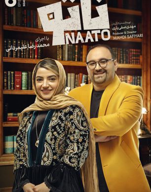 دانلود بازی ناتو قسمت 6