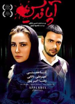 آدم باش