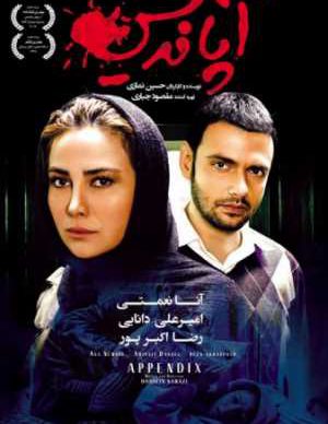 آدم باش