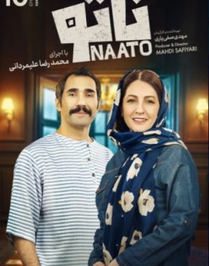 دانلود بازی ناتو قسمت 10