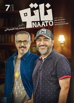 دانلود بازی ناتو قسمت 7