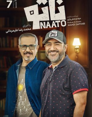 دانلود بازی ناتو قسمت 7