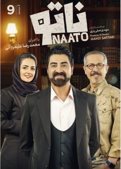 دانلود بازی ناتو قسمت 9