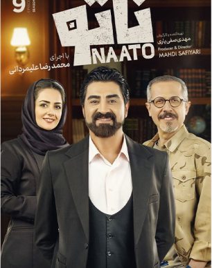 دانلود بازی ناتو قسمت 9
