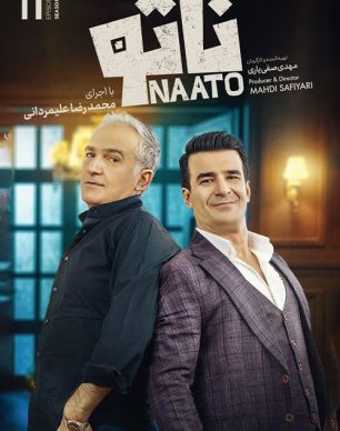 دانلود بازی ناتو قسمت 11