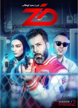 دانلود بازی ضد قسمت 2