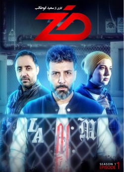 دانلود بازی ضد قسمت 1