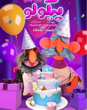 دانلود سریال پیکولو قسمت 8