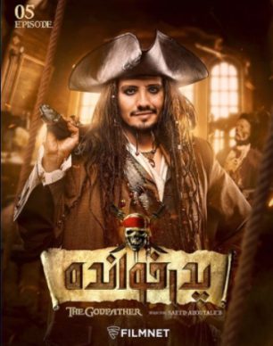 دانلود پدرخوانده قسمت 5 فصل 2
