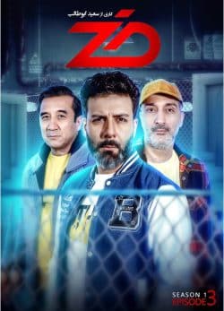 دانلود بازی ضد قسمت 3