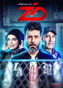 دانلود بازی ضد قسمت 4