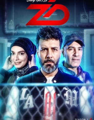 دانلود بازی ضد قسمت 4