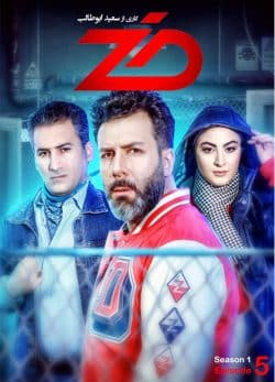 دانلود بازی ضد قسمت 5