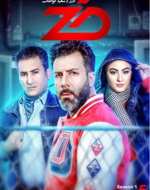 دانلود بازی ضد قسمت 5