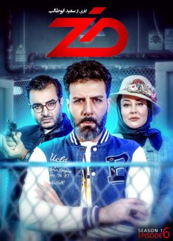 دانلود بازی ضد قسمت 6