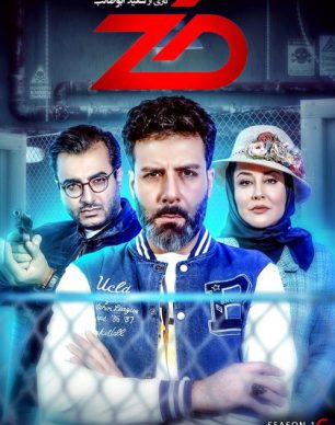 دانلود بازی ضد قسمت 6