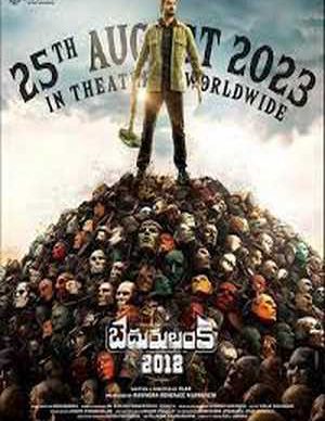 دانلود فیلم نسخه 2012
